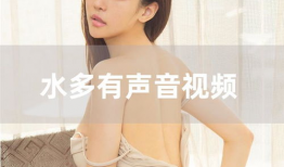 青青精品视频,探索青春魅力，共赴视觉盛宴